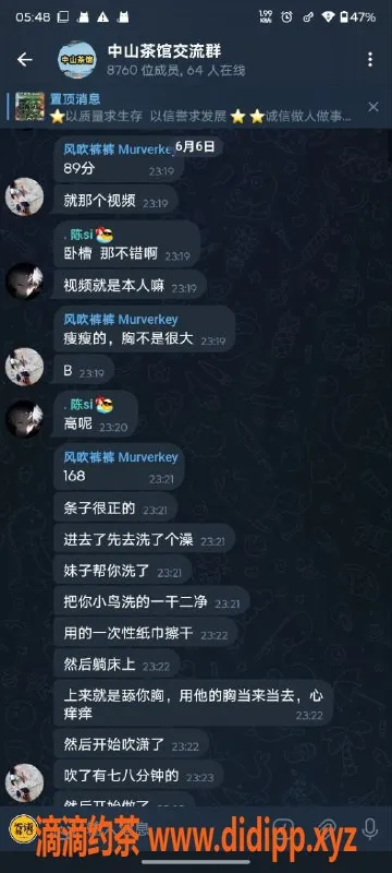 中山楼凤资源信息,中山古镇极品模特，洗吹做仅450元