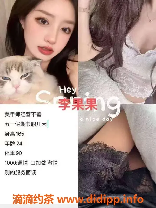 烟台楼凤-优质服务，21岁美女，身高165，诱人价格等你来体验
