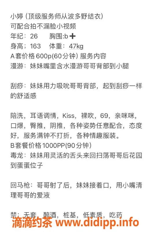 成都楼凤-牛王庙小婷，163cm微胖少妇，热情服务