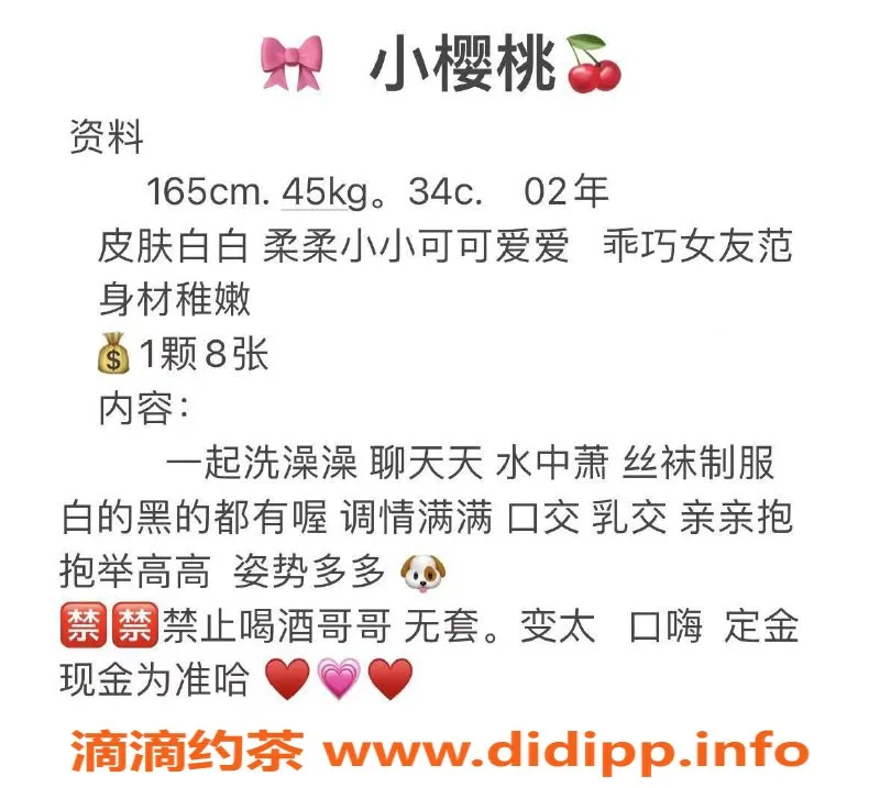 苏州楼凤资源信息,姑苏区小樱桃，高颜值小姐姐，600P服务等你来体验