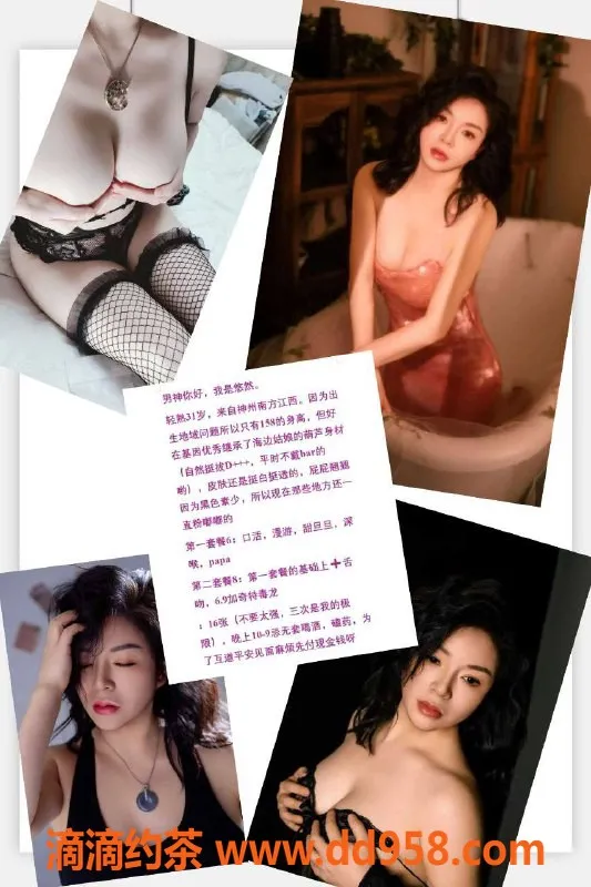 北京楼凤-大兴悠然 31岁 158高 D罩杯 服务优质