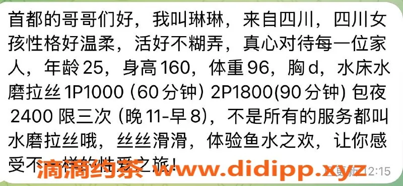 北京楼凤-朝阳双井琳琳，25岁，160，96，D杯，茶费1K
