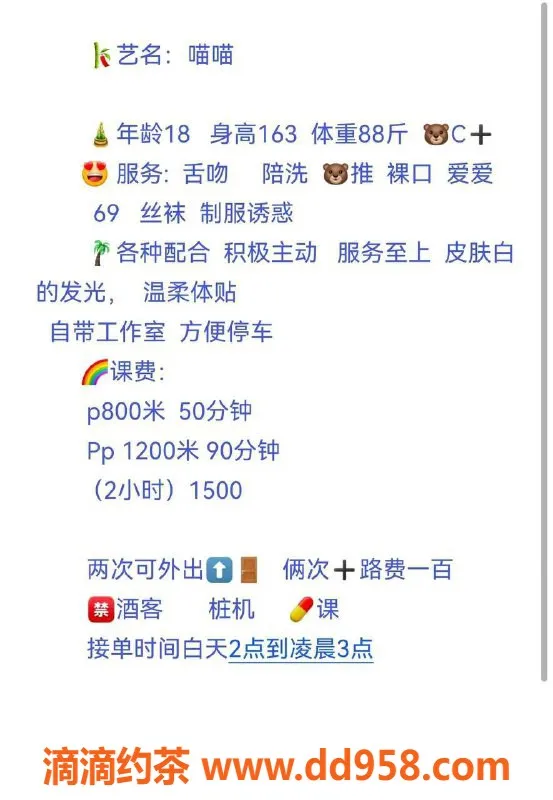 西安楼凤-莲湖区嫩妹喵喵，8p12pp超值体验