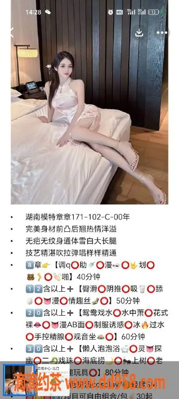 天津楼凤资源信息,湖南模特新上，800元优质服务等你来试！