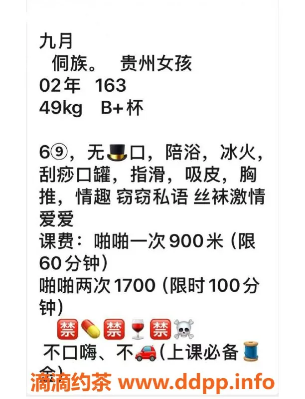 北京楼凤-朝阳双井甜妹九月，邻家气质服务专享