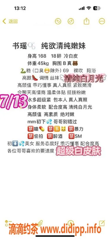 成都楼凤-武侯区书瑶，颜值嫩妹，长腿白肤