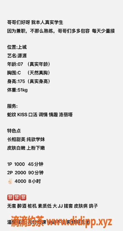 杭州楼凤资源信息,拱墅区嫩妹源源，1000元优质服务