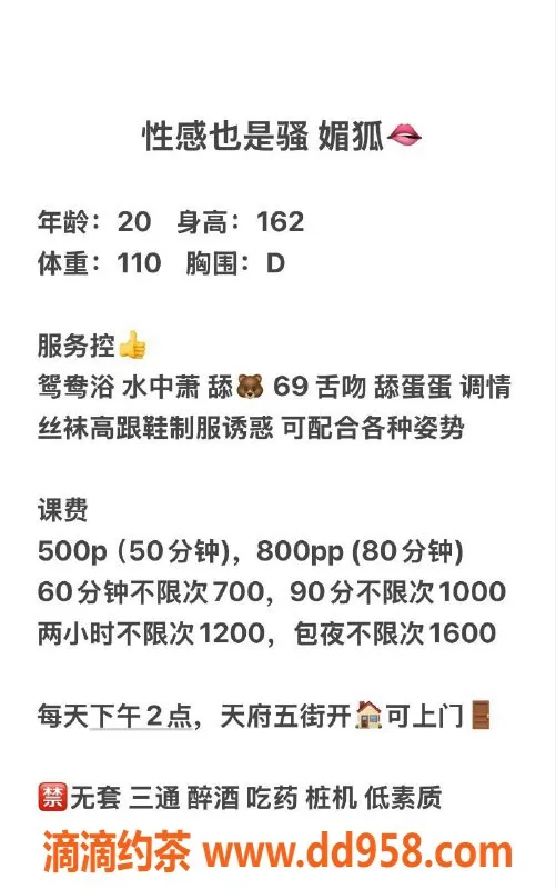 成都楼凤-武侯区媚狐，身材火辣的大奶嫩妹