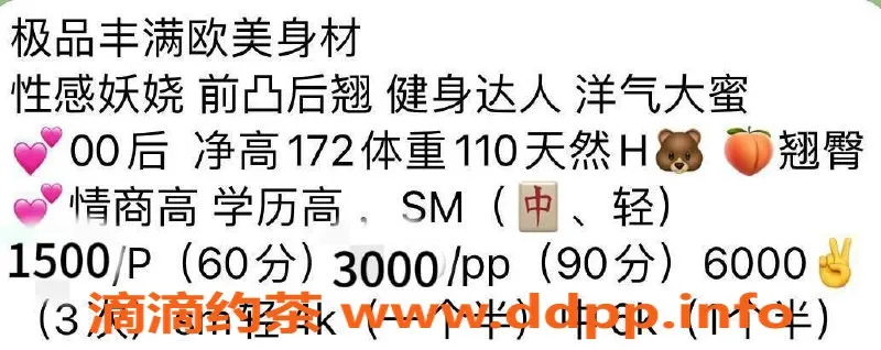 北京上门服务资源信息,朝阳双井初芯 23岁D杯美女 上门服务1500元起