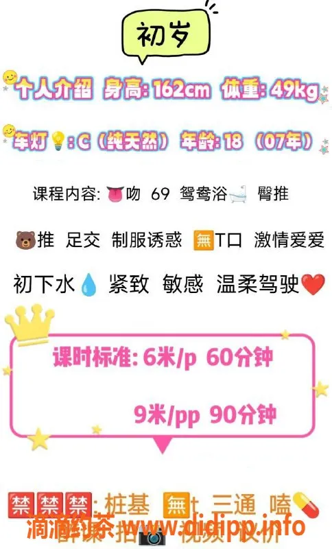 成都楼凤-武侯区嫩妹初岁，气质出众，服务优质