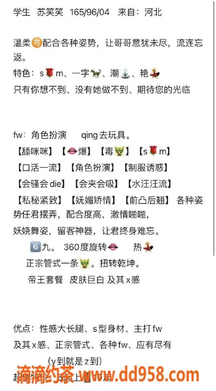 烟台楼凤资源信息,莱山区6张起新人学妹，服务多样等你来体验