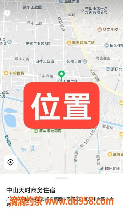 中山楼凤-中山横栏新秀，洗吹做仅450元！