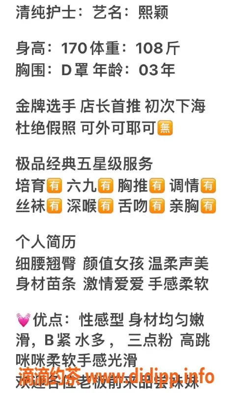 无锡上门服务-江阴熙颖，包夜上门服务，1200元起