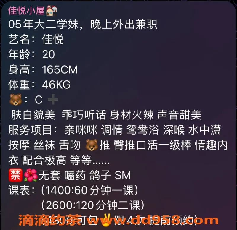 杭州楼凤-上城佳悦：20岁火辣妹子，46KG身材棒