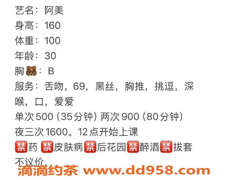 沈阳楼凤-阿美，500元，颜值在线，服务一流