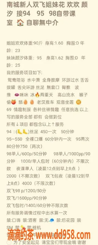 东莞楼凤-南城欢欢，身材火辣服务优质