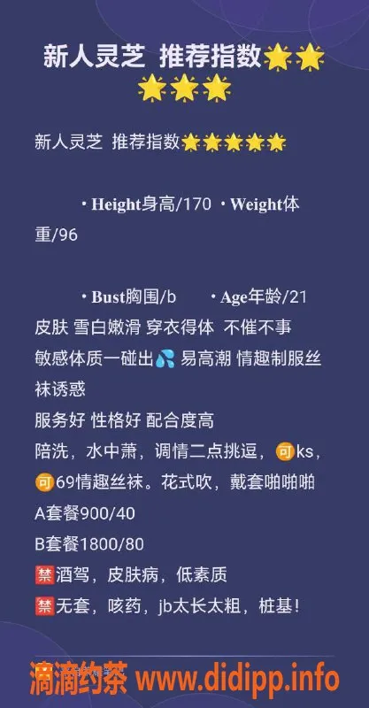 温州楼凤-温州灵芝，170cm嫩妹，48斤热情服务