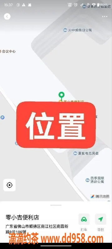 中山楼凤-顺德大良热门课室，300元快餐服务