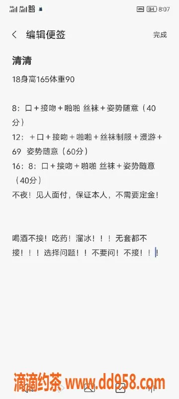 沈阳楼凤-哈尔滨清清，800元优质服务体验