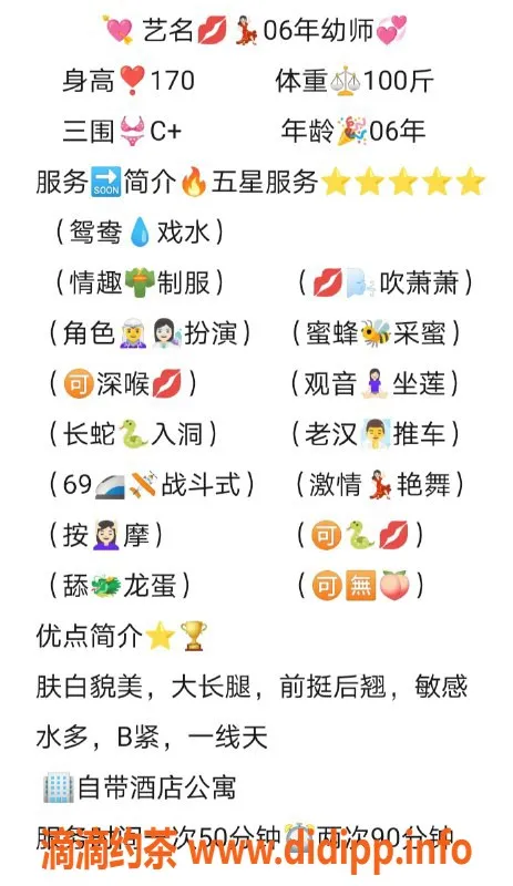 无锡楼凤-惠山区幼师，170大长腿，仅1100起价