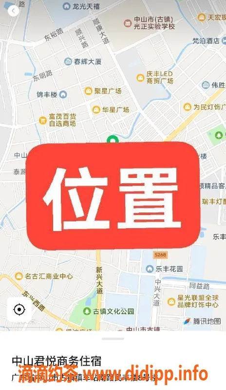 中山楼凤-中山古镇优质快餐体验，超值500元！
