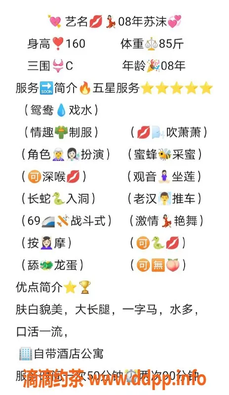 无锡楼凤-惠山区苏沫，嫩妹舌吻服务1100元起