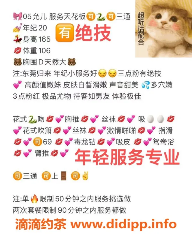 无锡上门服务-锡山嫩妹允儿上门服务，1100元起