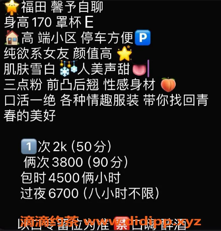 深圳楼凤资源信息,福田馨予，超值2000起，完美服务等你体验