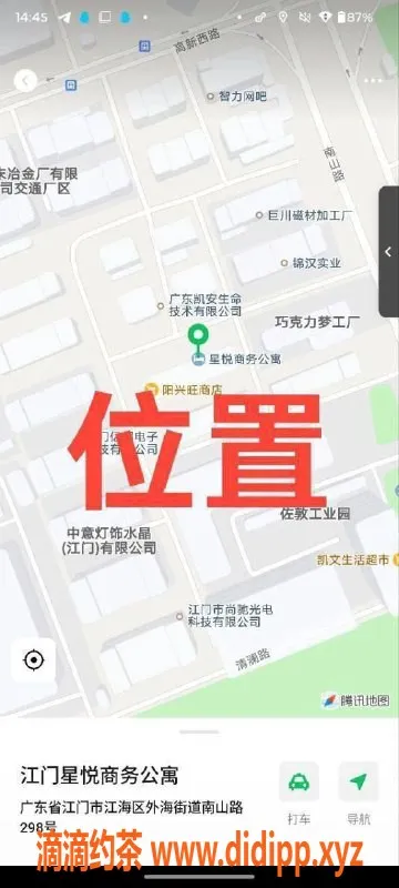 中山楼凤-江门江海课室美眉，快餐仅300元！
