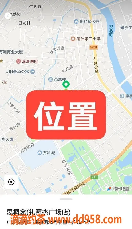 中山楼凤-中山古镇清新洗吹 300快餐服务