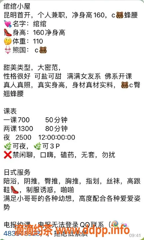 昆明楼凤-官渡区绾绾，13pp高端服务，精彩等你来体验