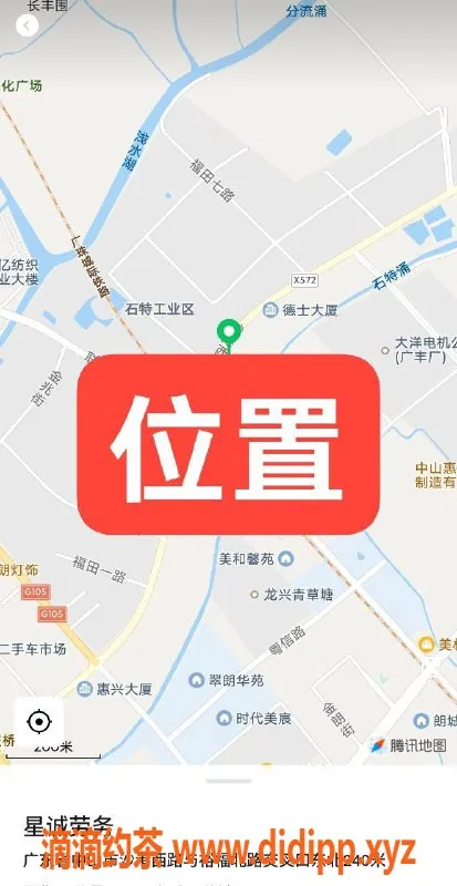 中山楼凤-中山西区优质服务，300快餐，400洗吹做