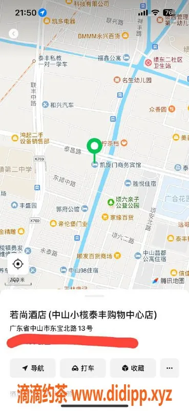 中山楼凤-小榄双女伴，350快餐，450洗吹做