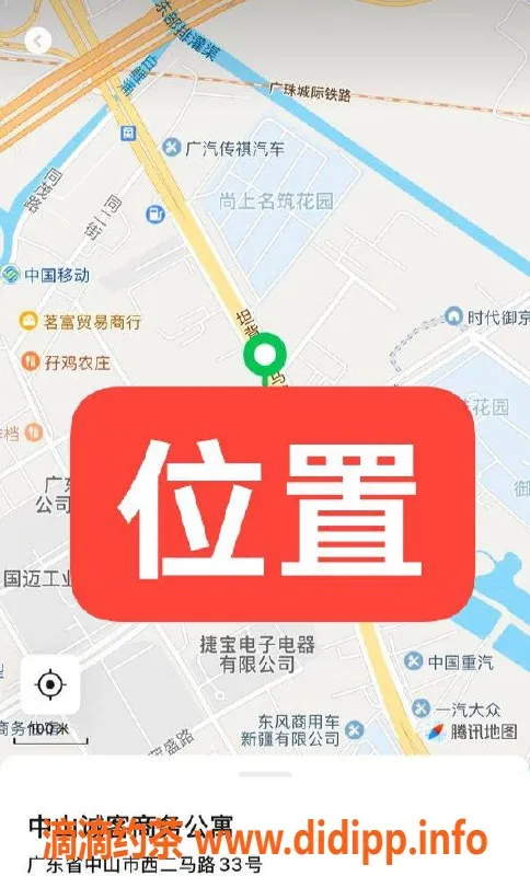 中山楼凤资源信息,中山东升坦背新升级 350快餐服务