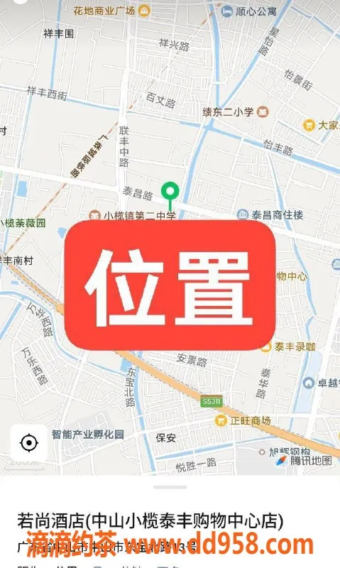 中山楼凤资源信息,中山小榄泰丰课室体验，300元快餐服务