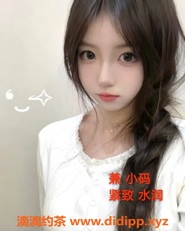 中山楼凤资源信息,中山古镇小马，350快餐、450洗吹服务