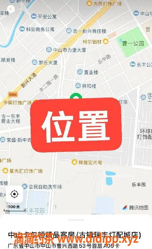 中山楼凤-中山古镇小马，350快餐、450洗吹服务