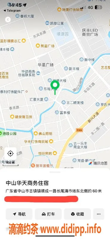 中山楼凤-古镇高性价比快餐，300元随心所欲