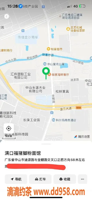 中山楼凤-三角地区甜美服务，300元快餐体验