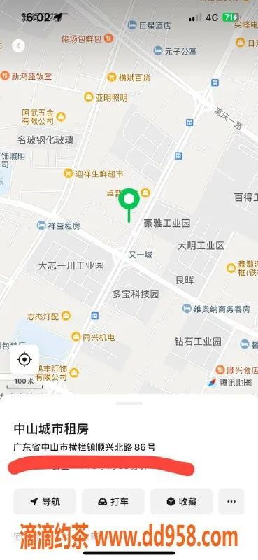 中山楼凤资源信息,横栏高端快餐300元，洗吹做400元