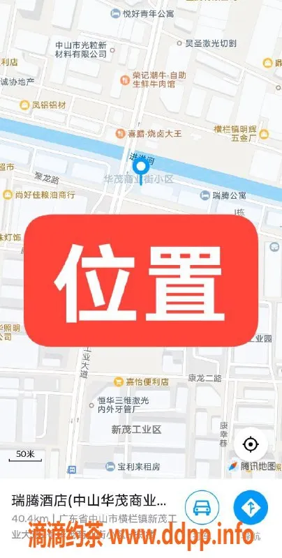 中山楼凤-中山横栏：快餐300元，洗吹做400元服务