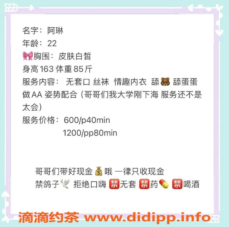 南通楼凤-崇川区阿琳，颜值高身材佳，服务一流