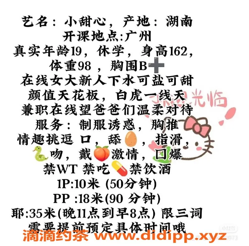 广州楼凤资源信息,天河区小甜心，视频认证，服务超赞