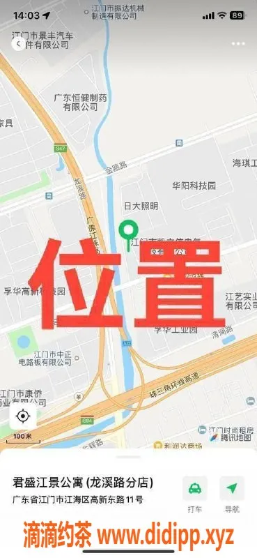 中山楼凤资源信息,江门江海课室美眉，300快餐400洗吹做