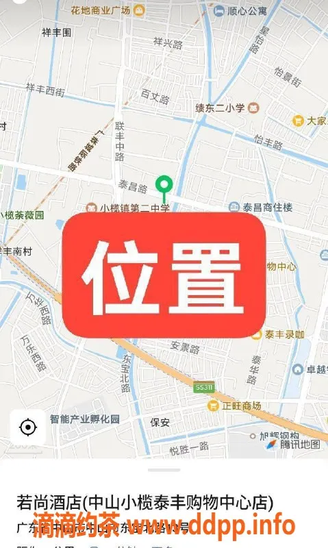 中山楼凤-中山小榄泰丰 350快餐专享服务