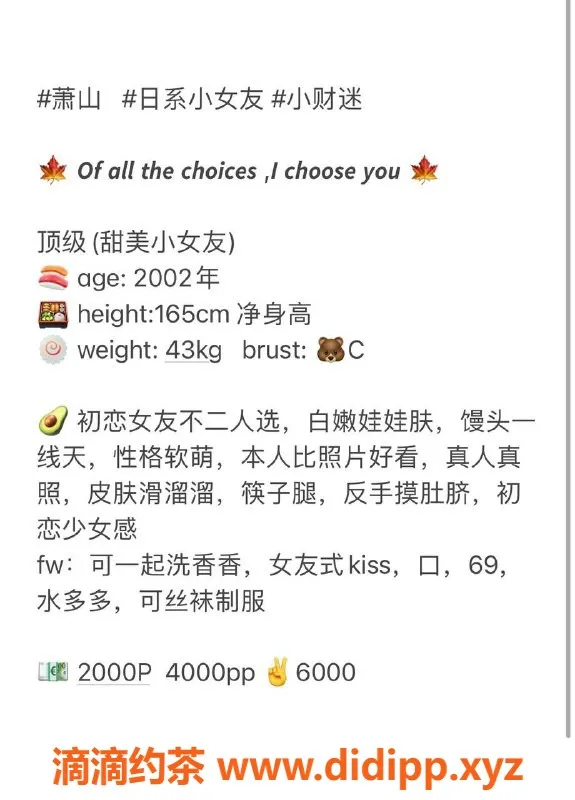 杭州楼凤-萧山涵涵私教，课费2000，私聊咨询