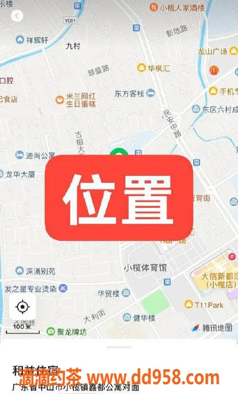 中山楼凤资源信息,中山小榄09年艺名，350元快餐，450元洗吹做