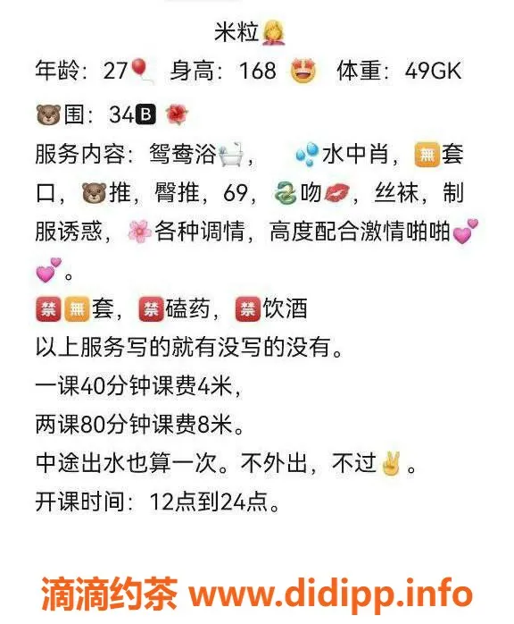 珠海楼凤-拱北米粒，身材健美，服务优质