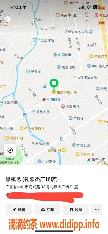 中山楼凤-古镇高颜值服务，快餐300元起