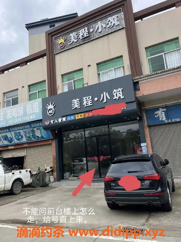 中山楼凤资源信息,中山民众美程小筑 300元快餐体验